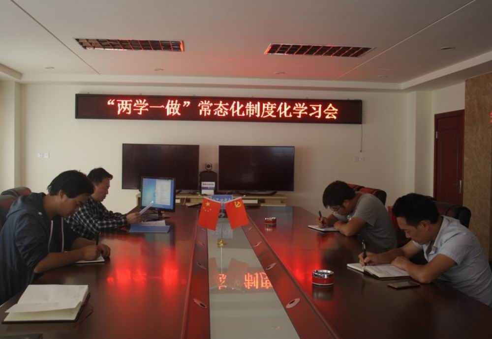 白玉县局稳步推进“两学一做”学习教育常态化制度化3.jpg