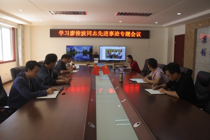 白玉县局集中学习廖俊波先进事迹.jpg