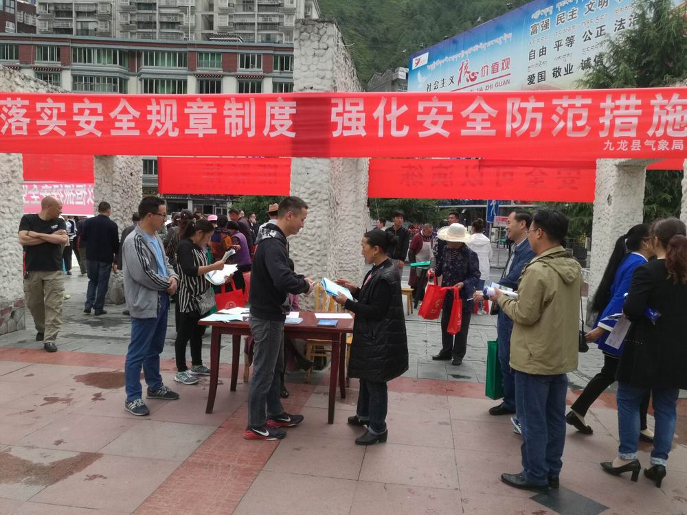 甘孜气象部门多形式开展安全生产宣传咨询日活动3.jpg