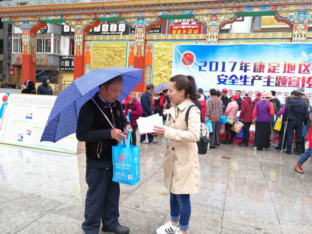 甘孜气象部门多形式开展安全生产宣传咨询日活动4.jpg